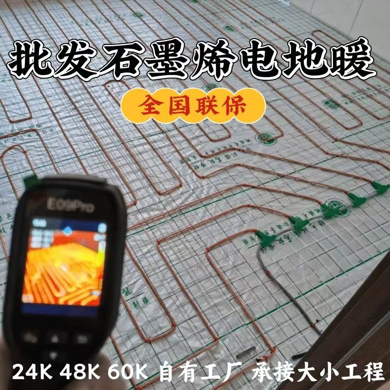寿阳县 石墨烯电地暖公司哪家好？合理报价深度解析